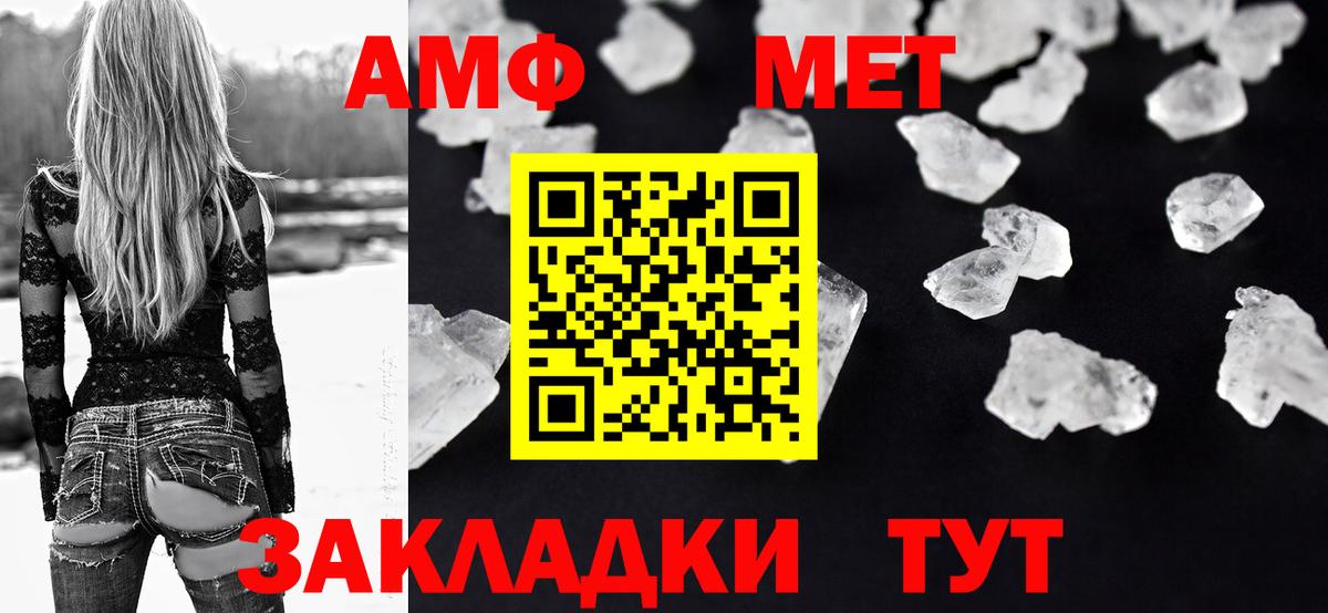Амфетамин  АМФ 97%  Вход с VPN  Амфетамин  Черняховск 