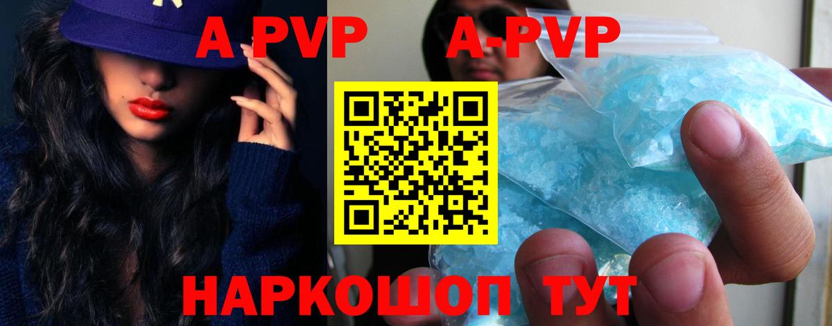 Alpha PVP Соль  Alpha-PVP СК КРИС  Черняховск  Вход с VPN 