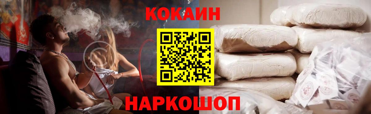 КОКАИН Эквадор  Вход с VPN  COCAIN  даркнет сайт  Черняховск 