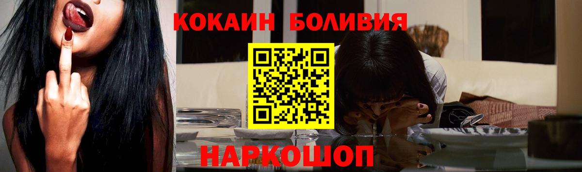 COCAIN Fish Scale Черняховск