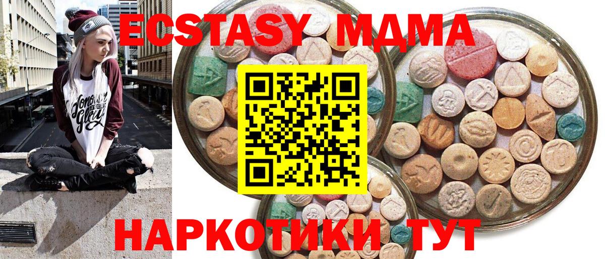 Ecstasy 250 мг  это формула  Черняховск  Вход с VPN 