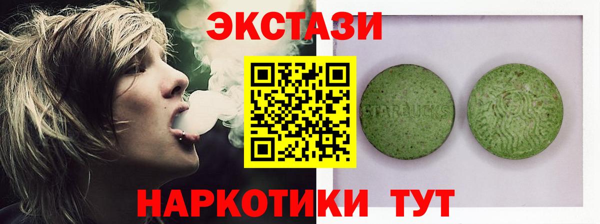 ЭКСТАЗИ VHQ Черняховск