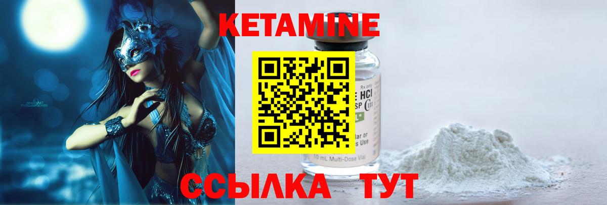 Черняховск  Кетамин ketamine  Вход с VPN 