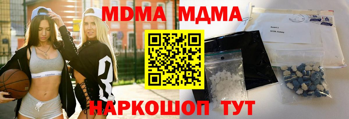 Черняховск  MDMA Molly  Вход с VPN  MDMA VHQ 