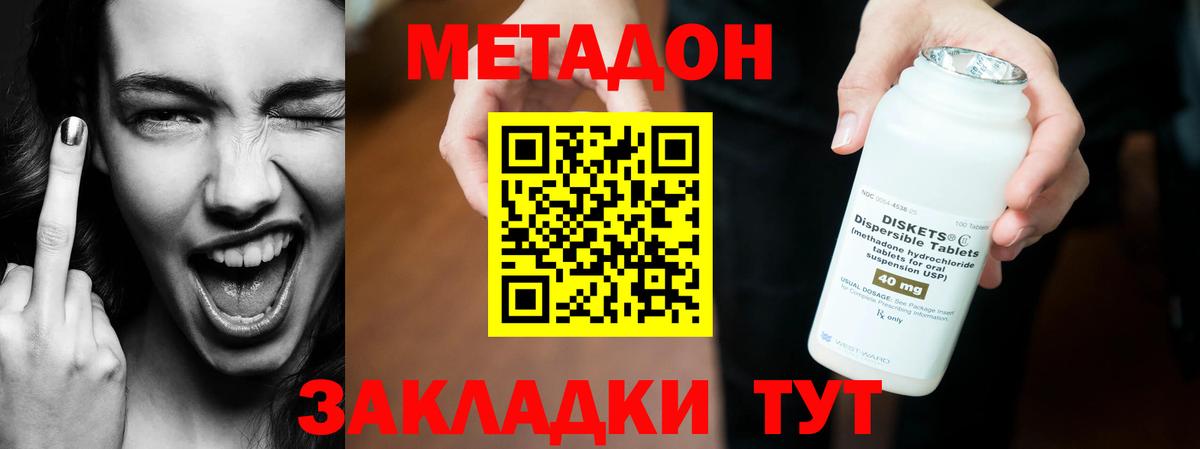 сайты даркнета клад  Вход с VPN  Черняховск  МЕТАДОН мёд 