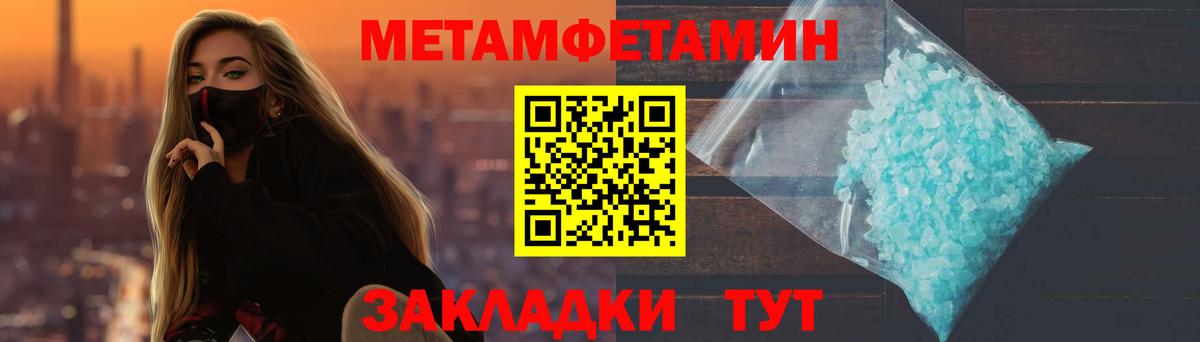 Черняховск  МЕТАМФЕТАМИН витя  Вход с VPN 