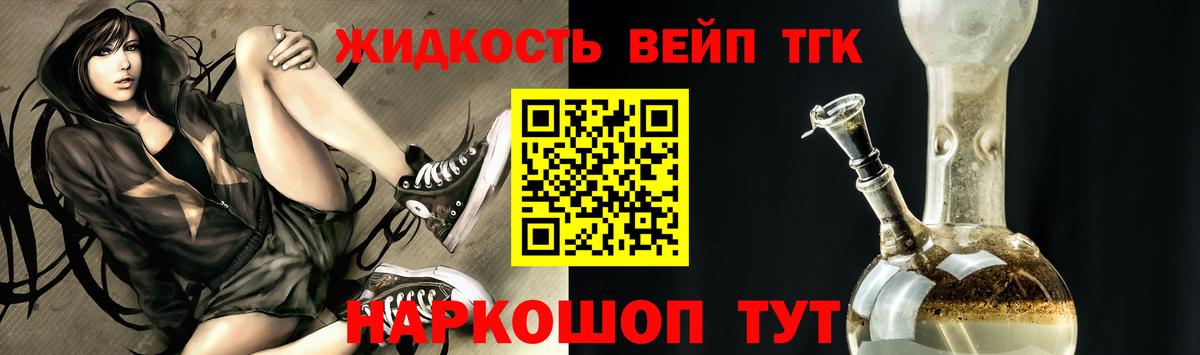 ТГК Wax Черняховск