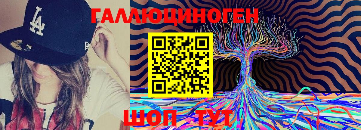 Псилоцибиновые грибы мухоморы  Галлюциногенные грибы Psilocybe  Вход с VPN  Черняховск 