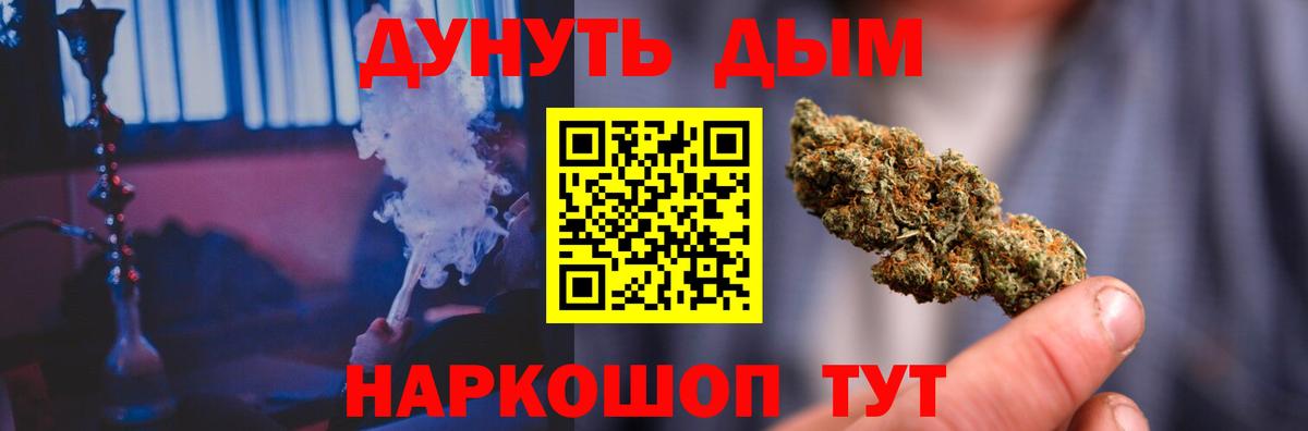 ТГК  Вход с VPN  Черняховск  COCAIN  МЕФ   Купить наркоту  МАРИХУАНА  ГАШИШ 